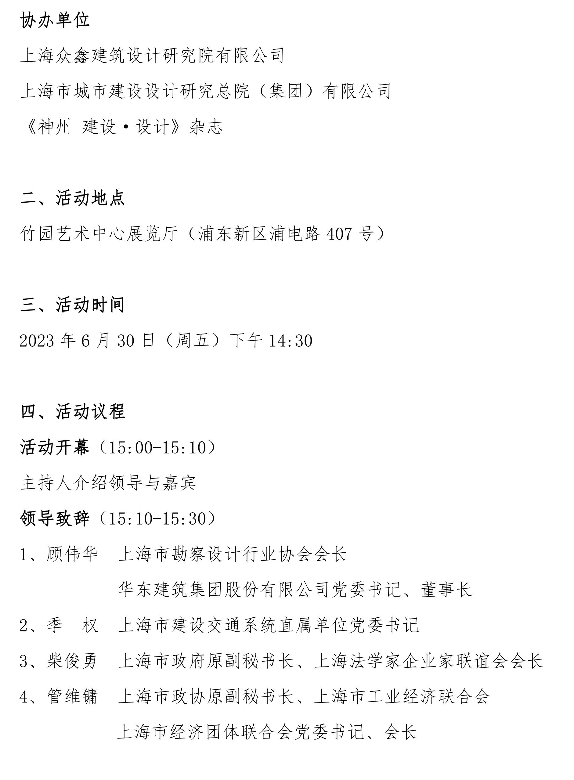 同携手、共发展、创辉煌——关于举办中国共产党诞辰纪念日活动的通知(6)_01.jpg