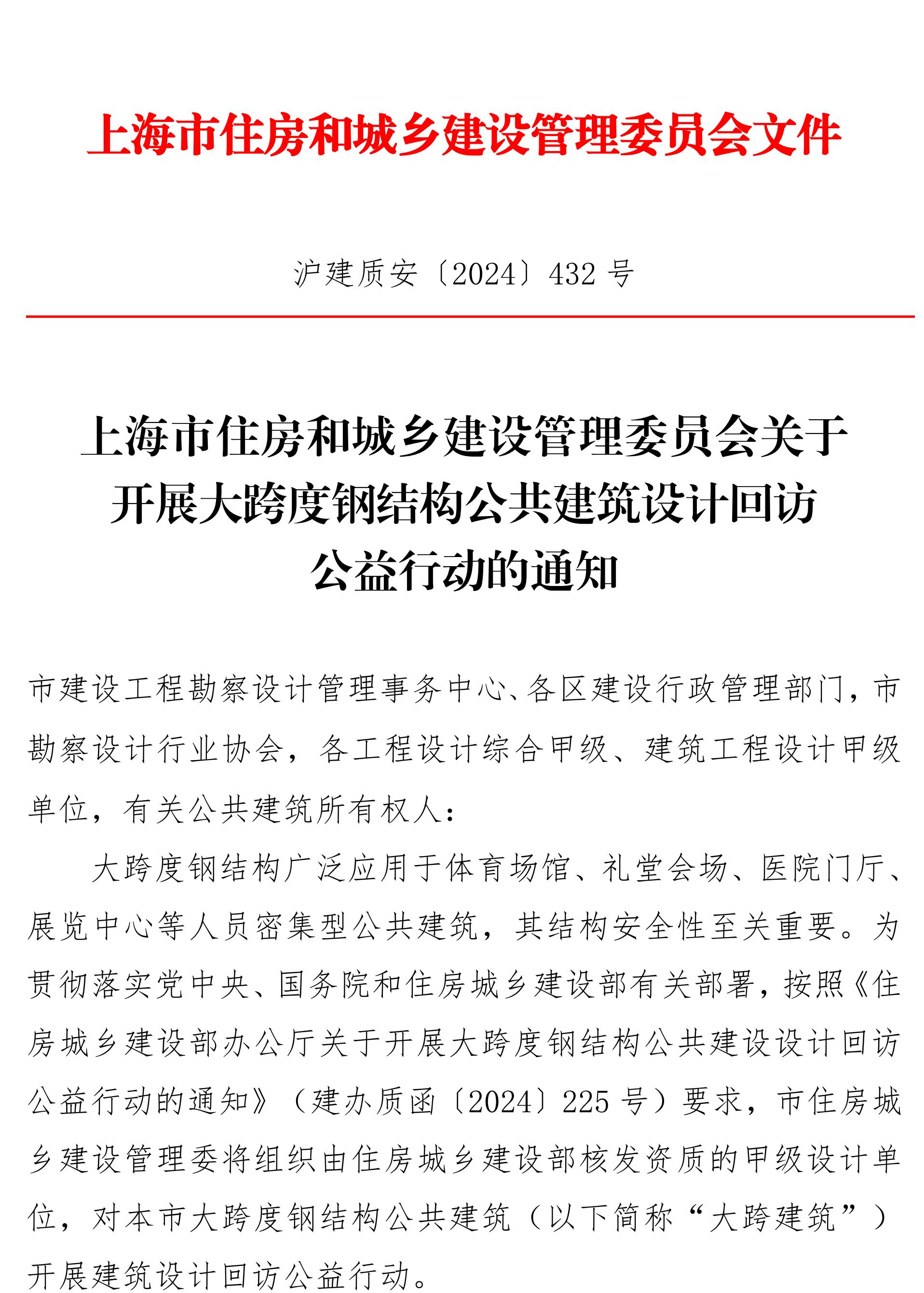 432号定稿正文_00.jpg