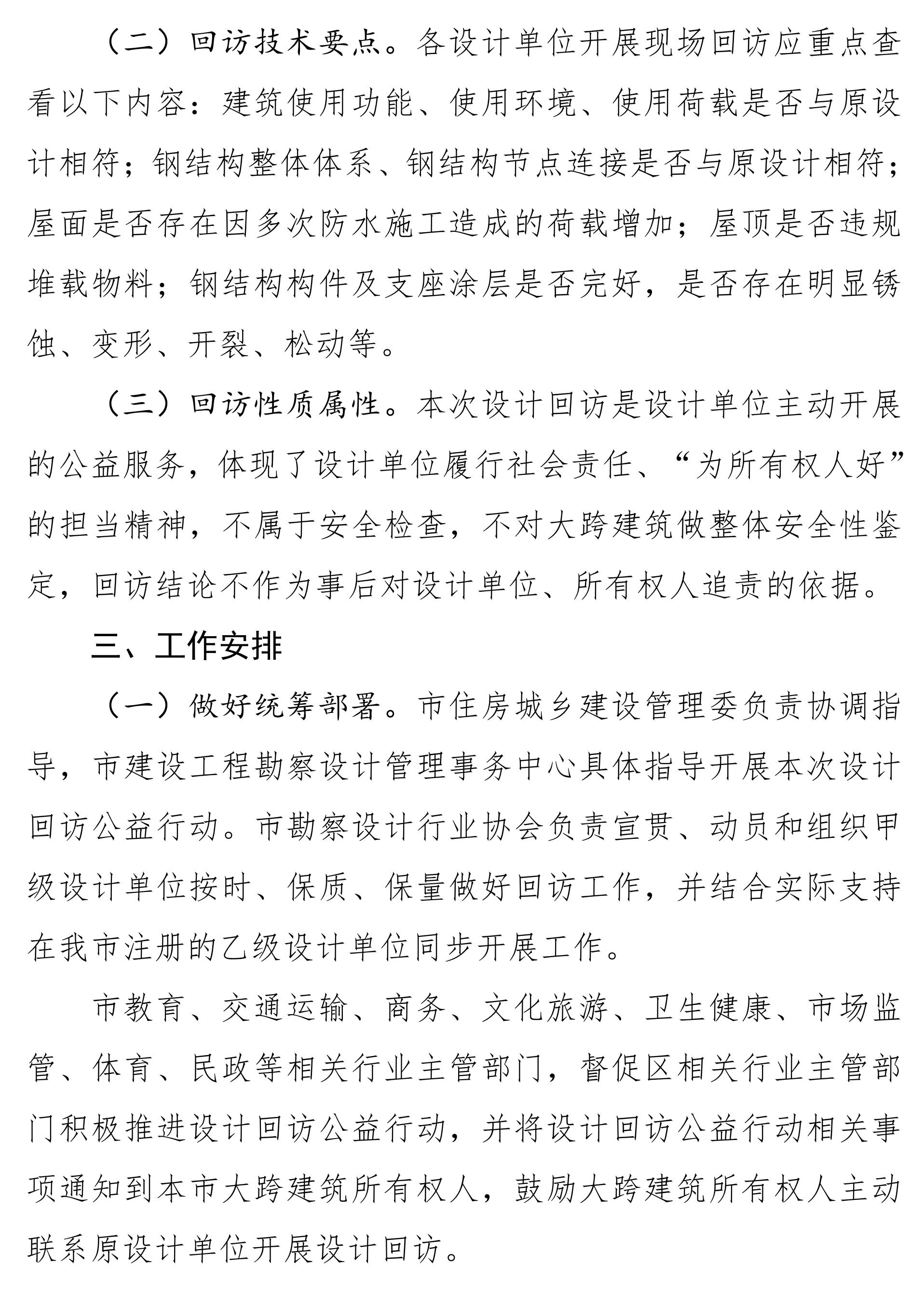 432号定稿正文_02.jpg