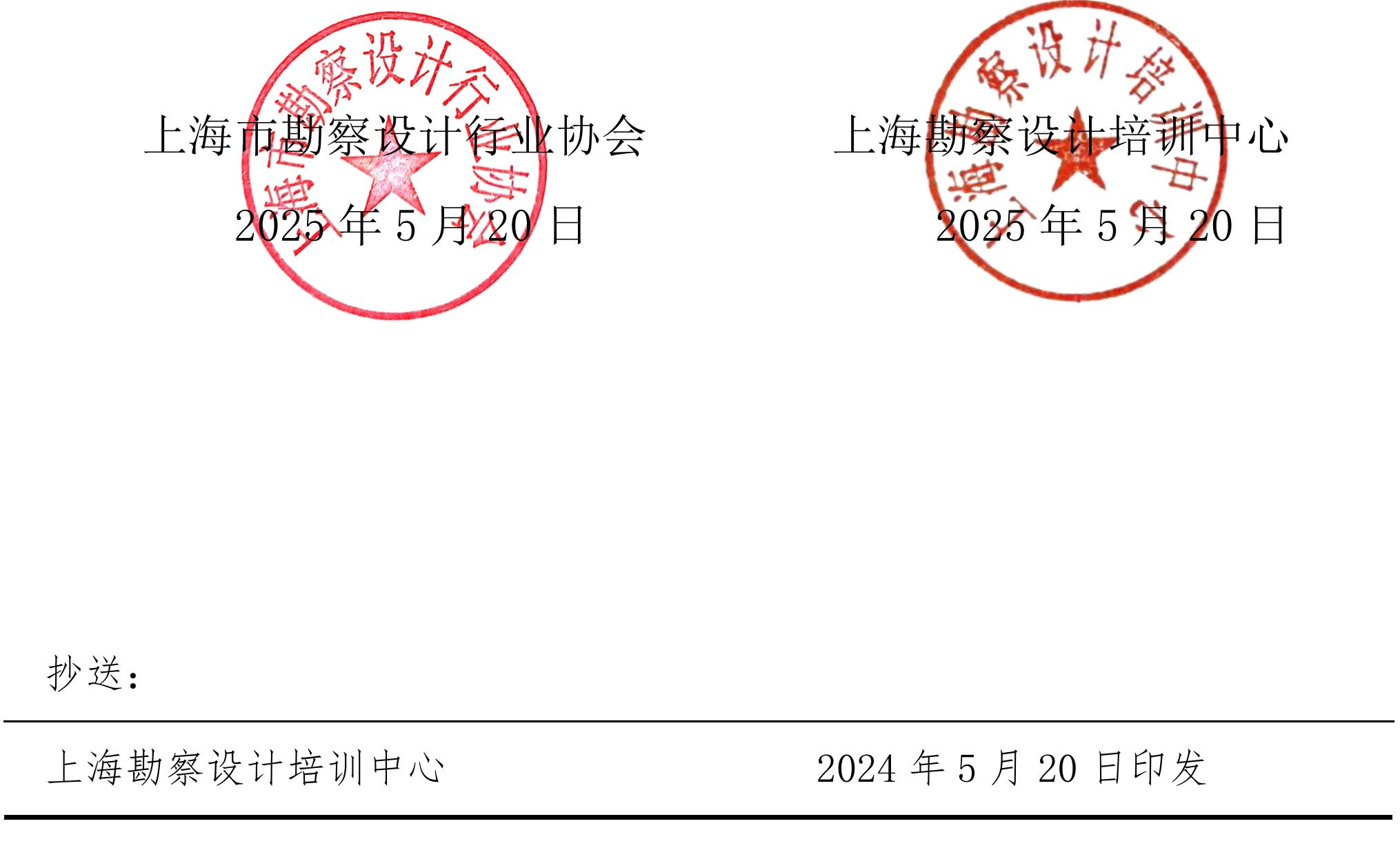 “2025第二届低碳装饰生态圈联合年会”的通知_02.jpg