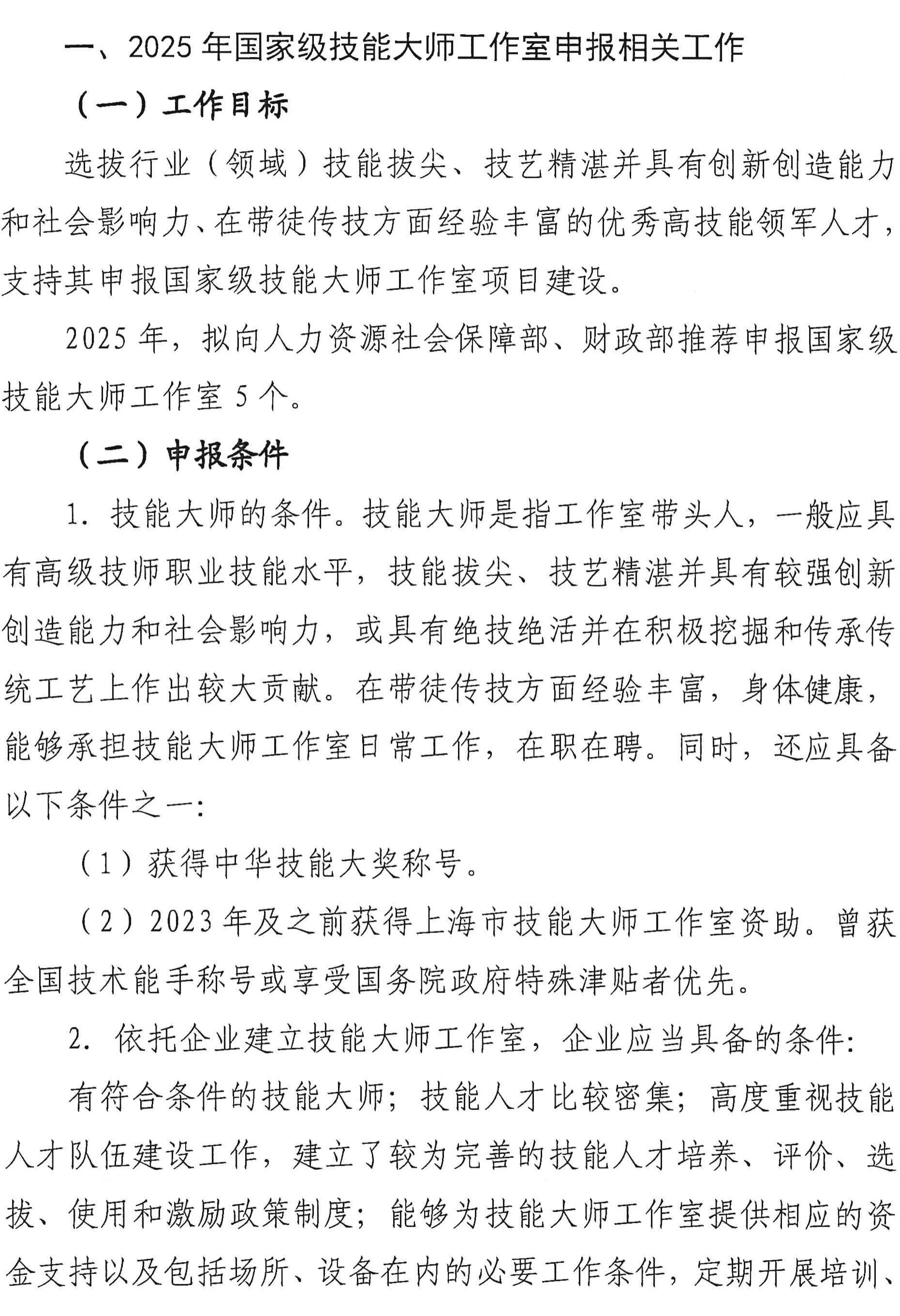 大师工作室_01.jpg