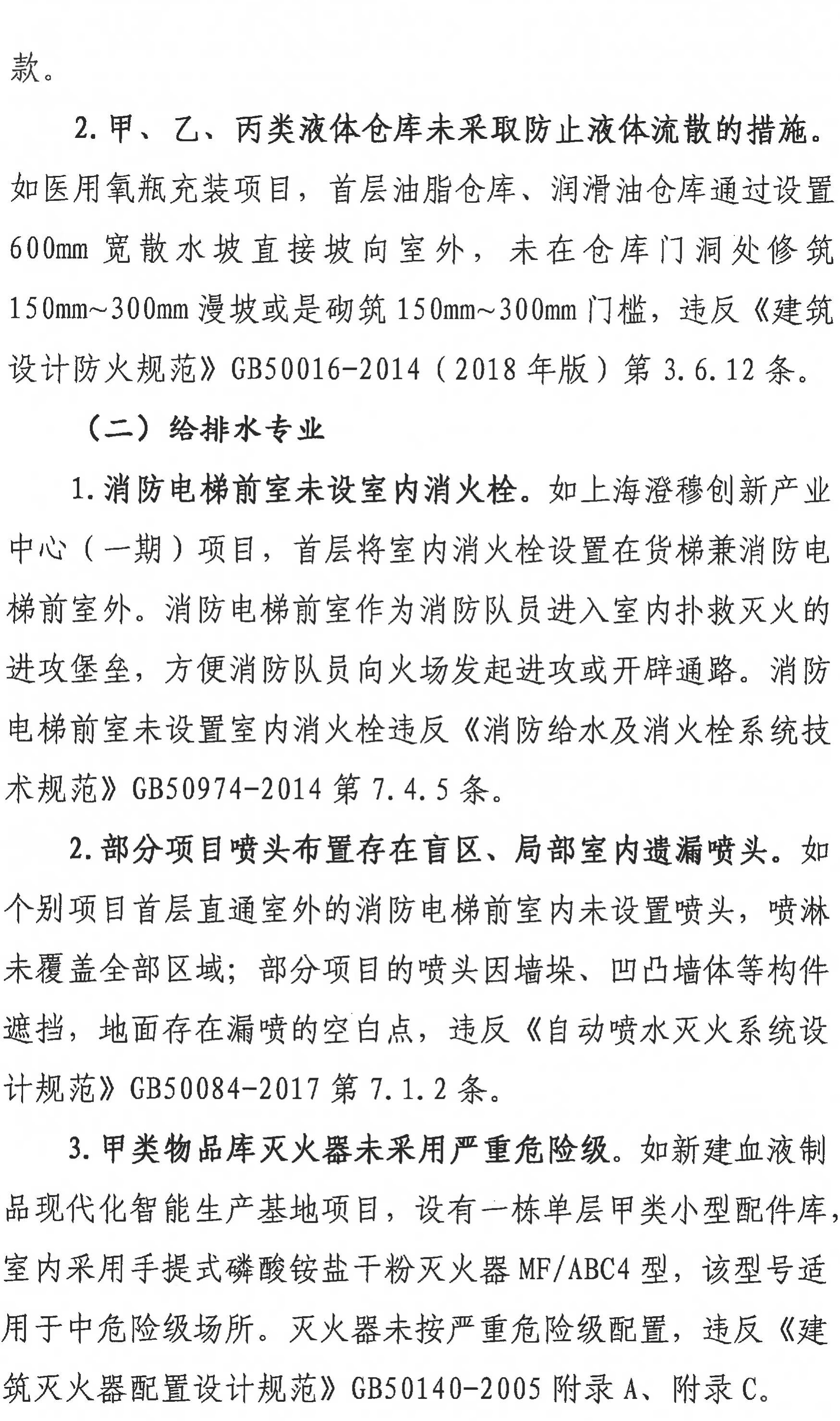 E202500530沪勘设管﹝2025﹞9号修改版(1)_04.jpg