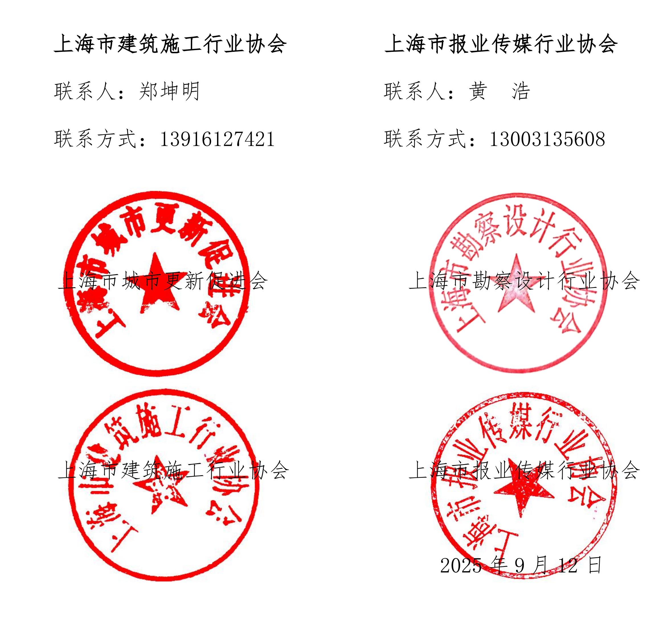 关于“上海市城市更新优质项目”入围名单的公示_02.jpg