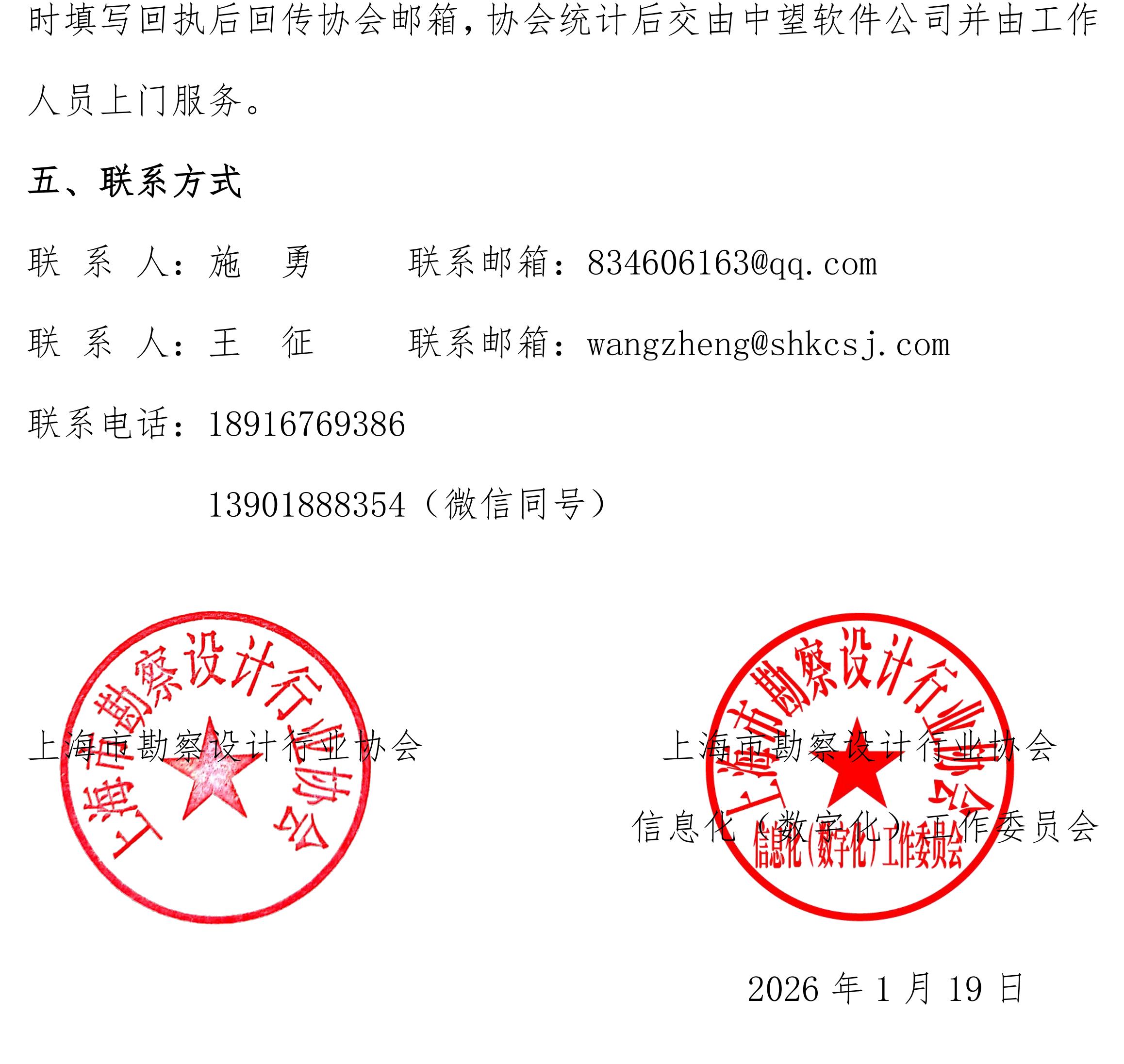 upfile 关于开展会员单位选用国产工业软件享受专项采购补贴申报工作的通知(1)_03.jpg