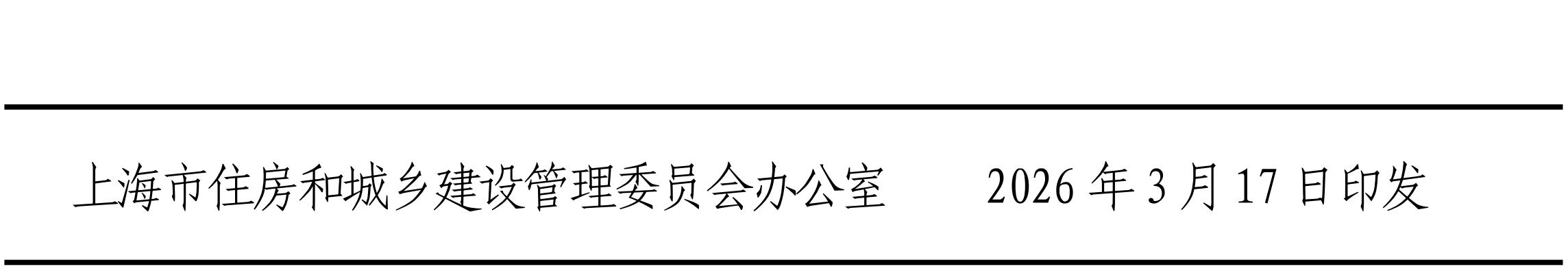 关于进一步加强本市基坑工程监测管理工作的通知-副本_04.jpg