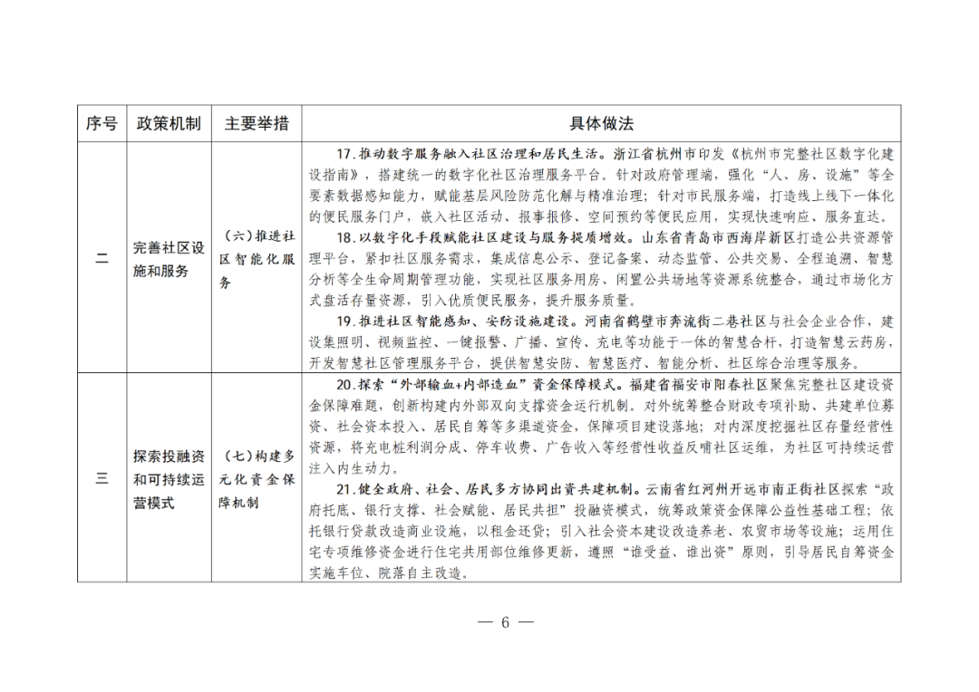 微信图片_2026-07-31_094725_584.png