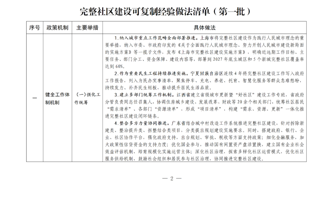 微信图片_2026-07-31_094708_003.png
