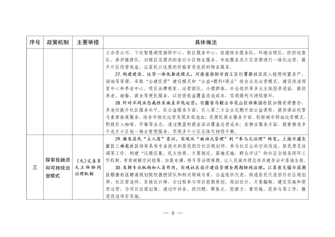 微信图片_2026-07-31_094733_327.png