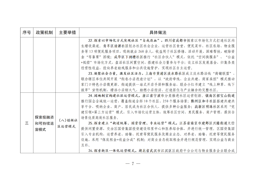 微信图片_2026-07-31_094730_052.png
