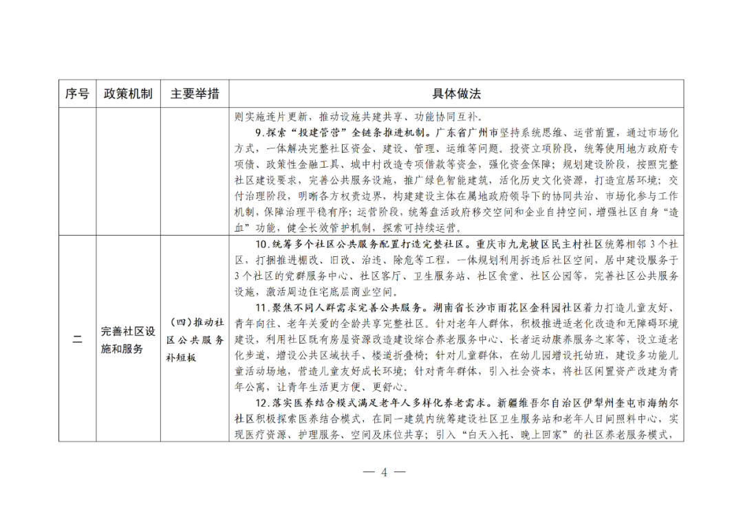 微信图片_2026-07-31_094719_322.png