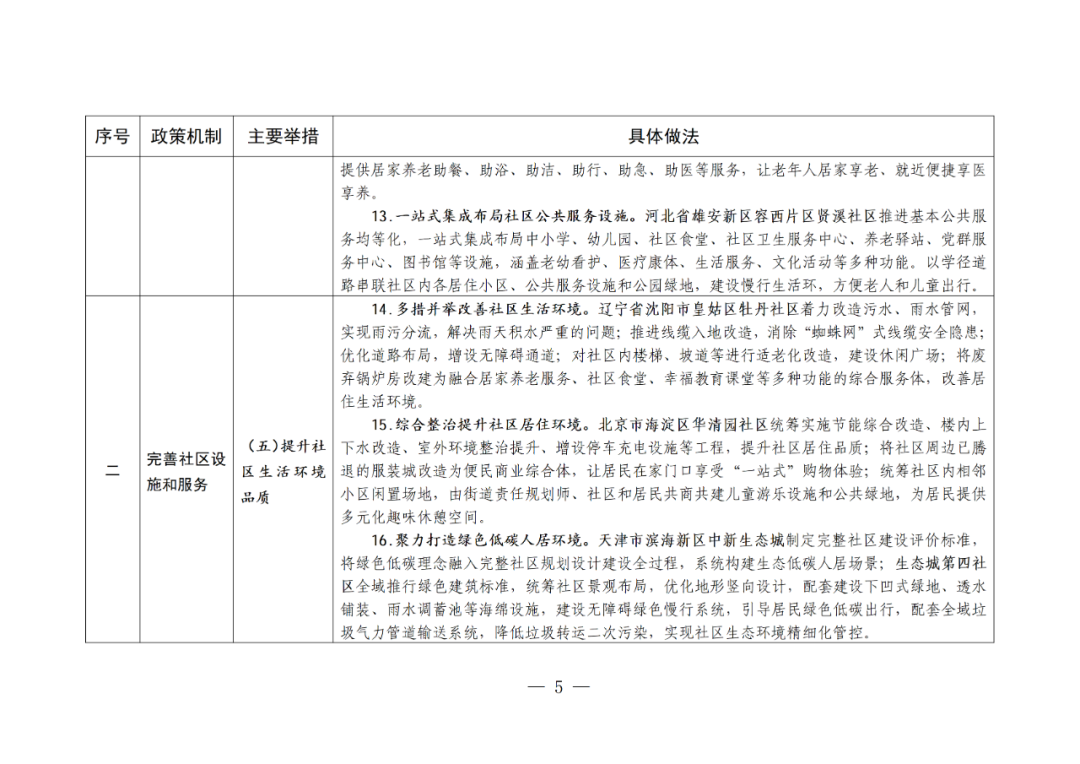 微信图片_2026-07-31_094722_820.png
