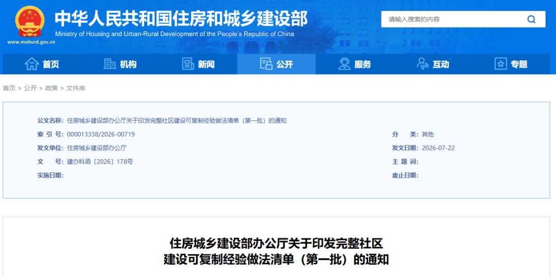 微信图片_2026-07-31_094739_541.png