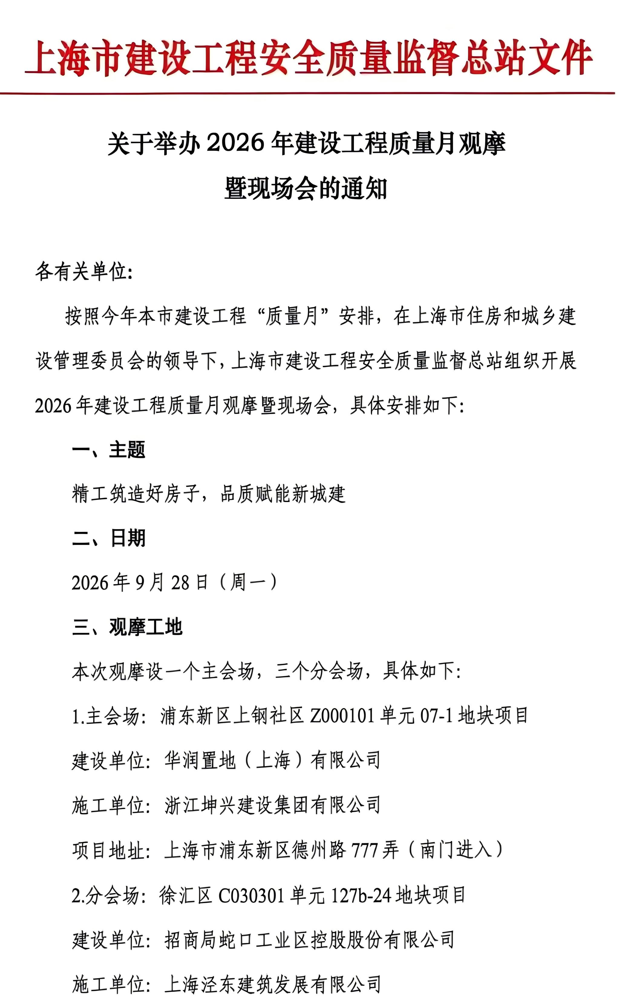忻秘书长延安PPt最终2_01.jpg