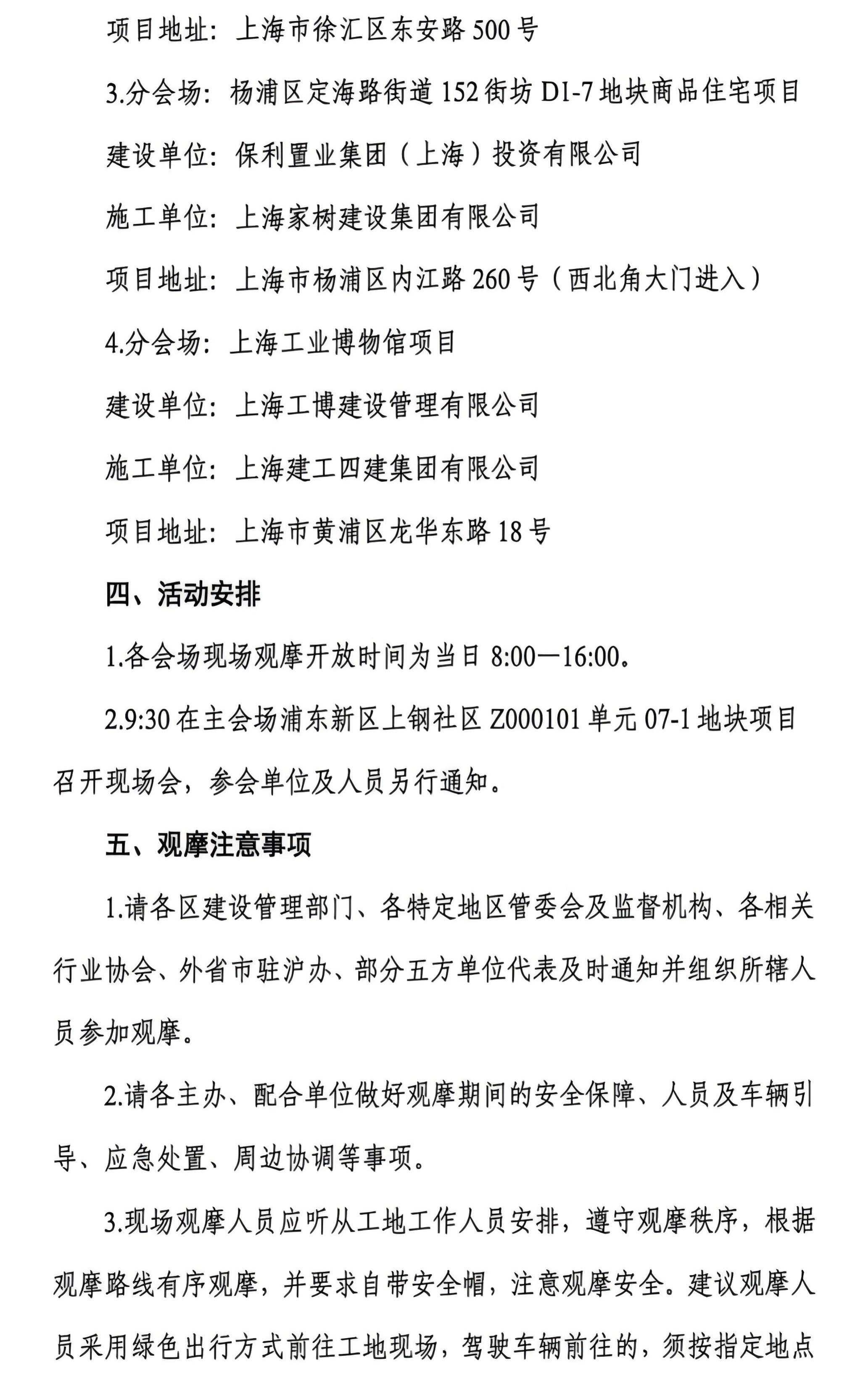 忻秘书长延安PPt最终2_02.jpg